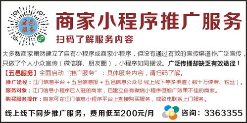 商家小程序推广服务软件设计 打造高效营销新引擎
