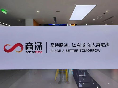 走进商汤科技 拓展绿色低碳数字能源视野——软件设计赋能可持续未来