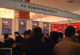 第五届东西部（西安）国际工业控制与仪器仪表展示交易会软件设计解析